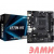 Asrock A520M-HVS {Soc-AM4 AMD A520 2xDDR4 mATX AC`97 8ch(7.1) GbLAN RAID+VGA+HDMI}